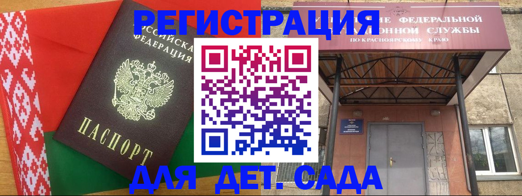 прописка ребенка в Ухте