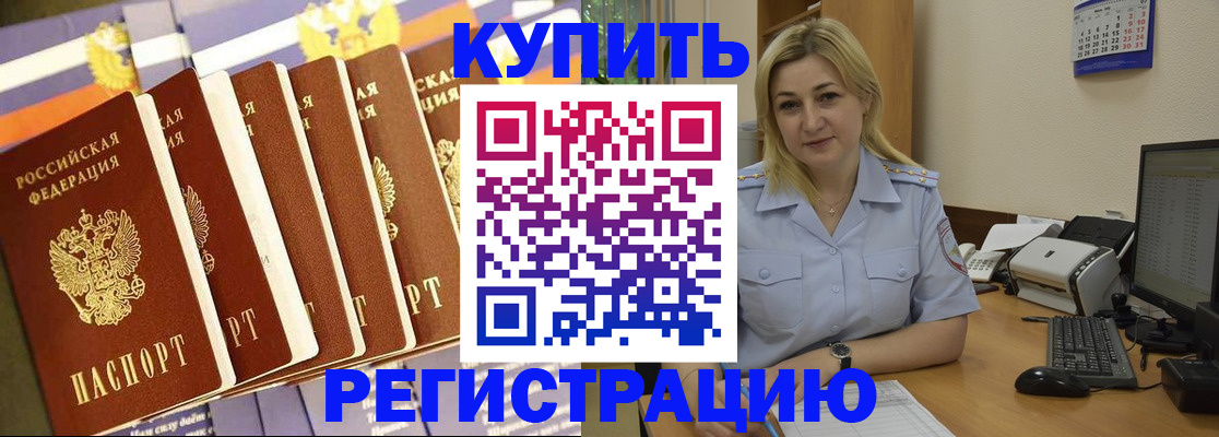 временная регистрация в квартире в Ухте